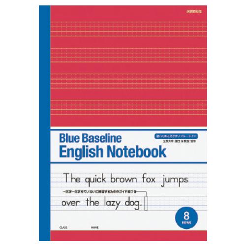 ブルーライン英語ノート （2）10段 オキナ EN10 教育施設限定商品 ed 146739