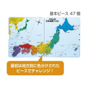 日本地図パズル  くもん出版 PN-32 教育施設限定商品 ed 146796｜tukishimado