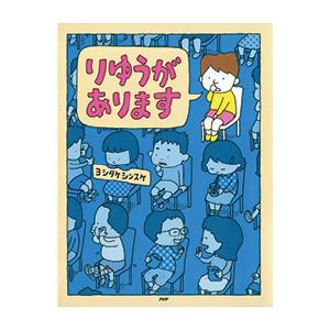 「○○があります」シリーズ （2）ふまんがあります PHP研究所 78502 教育施設限定商品 ed...