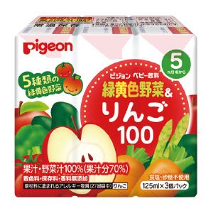 緑黄色野菜＆りんご100(125ml×3本)  ピジョン 13514 教育施設限定商品 ed 164...