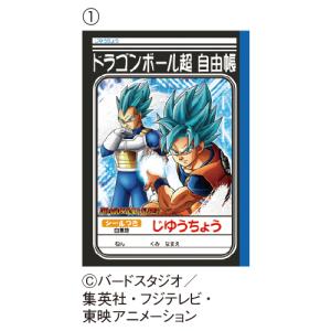 ドラゴンボール超 スーパー Dragonballsuper わくわく新学期ｂ５じゆうちょうａ 自由帳 自由ノート 087 2700 07 09item054 紙 文具 ひかりyahoo 店 通販 Yahoo ショッピング