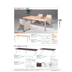 会議用テーブル　会議用テーブル BT-1424 ダークブラウン 品番 B11314E2 イナバ  稲葉｜tukishimado