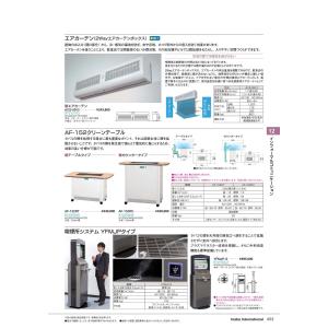 　クリーンテーブル AF-152RT 品番 B10255N5 イナバ  稲葉｜tukishimado