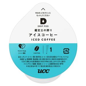 ※UCC DRIP POD アイスコーヒー12P jtx 125125 ＵＣＣ 全国配送可｜tukishimado