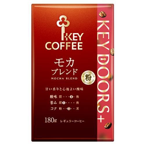 ※KEY DOORS＋ モカブレンド180g jtx 160433 キーコーヒ 全国配送可