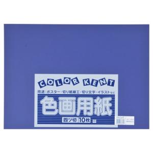 再生色画用紙 4ツ切10枚 ぐんじょう jtx 324325 大王製紙 全国配送可｜tukishimado