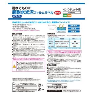 耐水光沢フィルムラベルIT-324RF A4 ...の詳細画像1