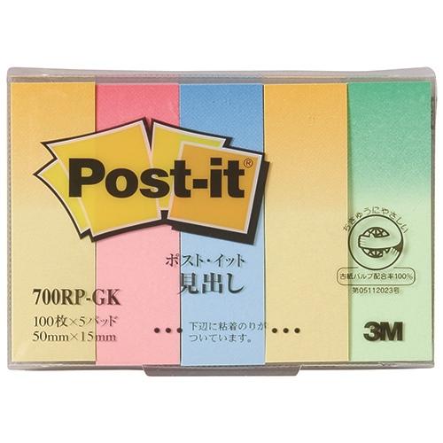 Post-it グラデーション 700RP-GK G混色 jtx 461024 スリーエム 全国配送...