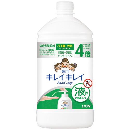 キレイキレイ液体ハンドソープ 詰替 800mL jtx 726259 ライオン 全国配送可