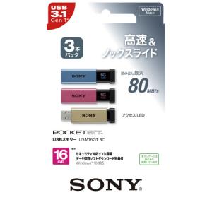 3C USM16GT 16GB ソニー SONY