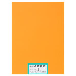 再生色画用紙 4ツ切100枚 オレンジ jtx 802180 大王製紙 全国配送可｜tukishimado