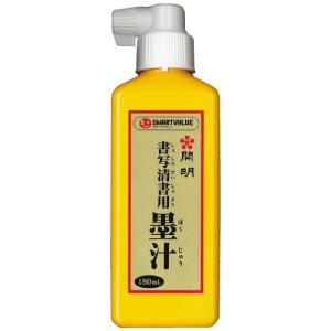 習字清書用墨汁180ml H058J jtx 830367 ＳＶ 全国配送可