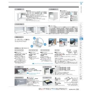 デスク　ＩＳ　オプシヨン　トレ−大 SDA-IST4022 59658610 全国配送可  コクヨ kokuyo｜tukishimado