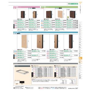 システム収納　エディア　ダブルベース BWUB-W9SAW 57516455