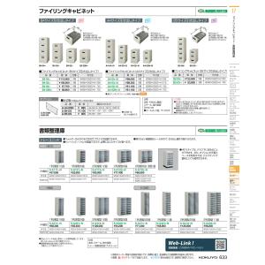 保管庫　書類整理庫　トレーユニット S-A122F1N 51951917