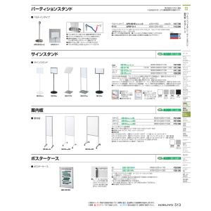 アクセサリー　サインスタンド GB-S4P82 55212519 全国配送可