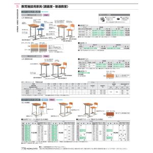 ＮＦＣシリーズ学童生徒用机　スチール棚　（可動式）２号〜５．５号 SSD-NFC5BG-S 59025153 全国配送可  コクヨ kokuyo｜tukishimado