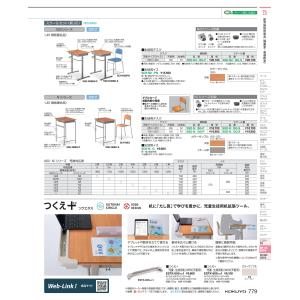 教育用　５．５号固定式生徒用イス　Ｎ１ SCH-N5HG 61763517 全国配送可  コクヨ kokuyo｜tukishimado