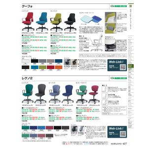 回転イス　レグノ２　セパレートタイプ肘付 CR-G219F4HSN65-W