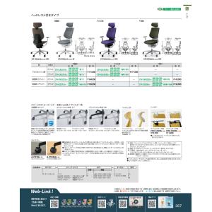 オフィスチェア　オプション　デュオラ　ハ CRH-G3000E6 63691832 全国配送可  コクヨ kokuyo｜tukishimado