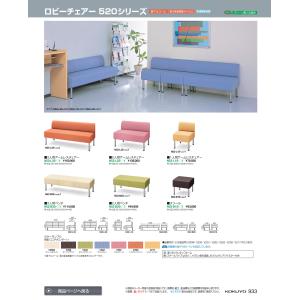 ロビーチェア　５２０シリーズ　３人用肘無 N52-L3S-VZMW1