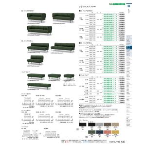 ソファ　オスファ　リラックスタイプ　ベン NTK-RBA07L-6AM61 20246310 送料無料  コクヨ kokuyo｜tukishimado