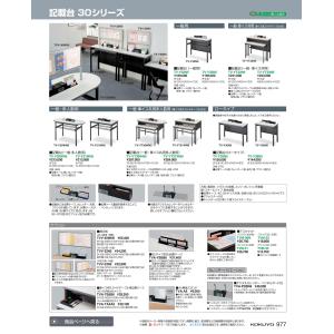 アクセサリー　３０・９０記載台掲示板 TVV-33N5  送料無料  コクヨ kokuyo｜tukishimado