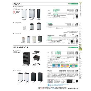 オフィスアクセサリー　リサイクルボックス イレ-AB200N3 20262983 全国配送可  コクヨ kokuyo｜tukishimado