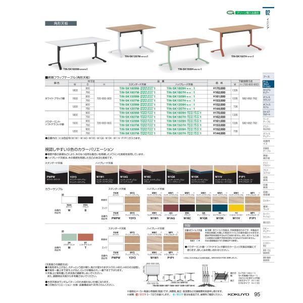 コラボ用家具　イニシア　テーブル　角形 TIN-SK1207H-WW11V1 20456115 送料...