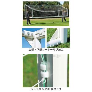 スポーツ用品 スポーツ用具 ジュニアアルミサッ...の詳細画像1