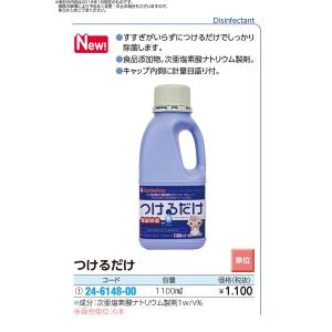 チュチュベビー つけるだけ 1100ML 24...の詳細画像1