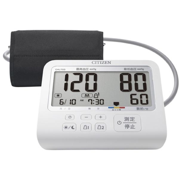 シチズン　電子血圧計（上腕式）　  CHU703(90カイX2メモリー) 24-6883-00 1入...