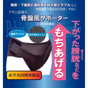 アダム骨盤底サポーター　  APS-90K(H85-95CM)?24 24-8407-01 1入り｜tukishimado