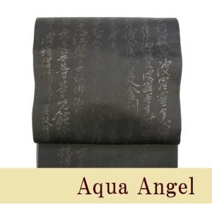 般若心経帯　袋帯　正絹　黒紫 京袋帯 帯 和装小物 日本製 般若心経柄 フォーマル着物 : アビック