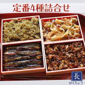 佃煮詰合せ4種(3000円)　こざかなさん・いかあられ・わかさぎ甘露煮・磯くるみ