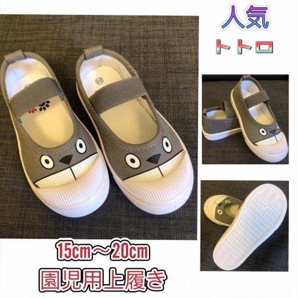 上履き うわぐつ 女の子 男の子 可愛い キッズ 履きやすい 子供 運動靴 幼稚園 保育園 人気キャ...