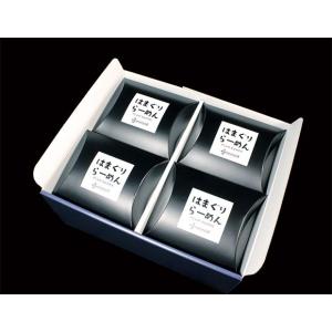 お中元 はまぐりらーめん4個セット 桑名 天然はまぐり レトルト 蛤 保存料不使用