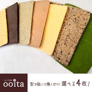 クッキー生地 冷凍の商品一覧 通販 Yahoo ショッピング