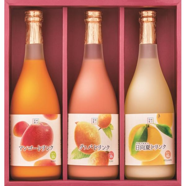 お中元 フルーツドリンク3本セット 宮崎県産 マンゴー グァバ 日向夏 ギフト ジュース 果汁 自宅...
