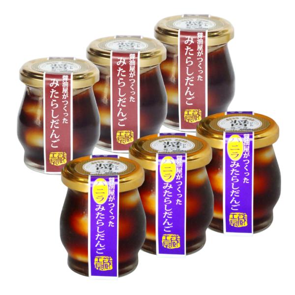 母の日 卒業祝 入学祝 お中元 ボトルイン醤油屋みたらしだんご 3個入・バニラみたらしだんご3個入り...
