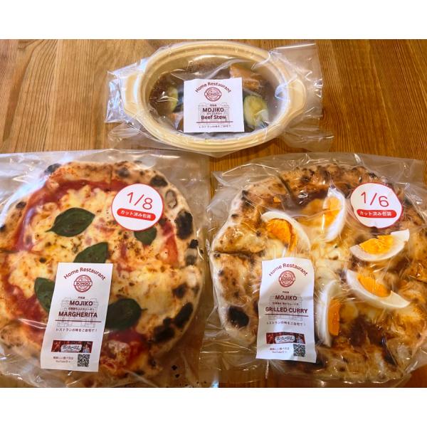 お中元 門司港関門グルメセット 本格石窯ピザ イタリアン 専門店の味 ビーフシチュー クリスマス お...