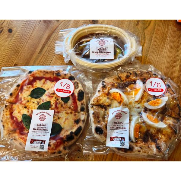 お中元 門司港関門洋食セット 本格石窯ピザ イタリアン 専門店の味 ビーフシチュー クリスマス お誕...