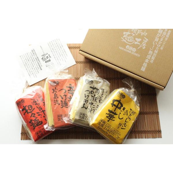 お中元 瀬戸内麺工房なか川 夏の冷し麺セット4袋8人前 汁なし担々麺 辛辛つけ麺 胡麻だれつけ麺 冷...