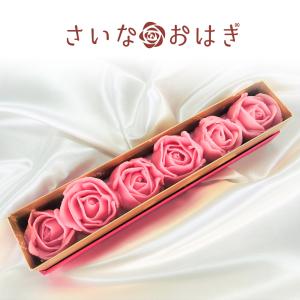 母の日 さいなおはぎRose赤 バレンタイン 華やか 手作り 贈り物 ホワイトデー お祝い ギフト 花 母の日  天然素材 ケーキタイプのおはぎ