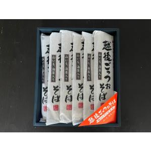 お中元 越後ごっつぉそば(SOBA-30) 山芋入り 石臼挽きそば粉 越後 年越しそば 蕎麦好き ごちそう 引き出物 日本蕎麦｜tukurite