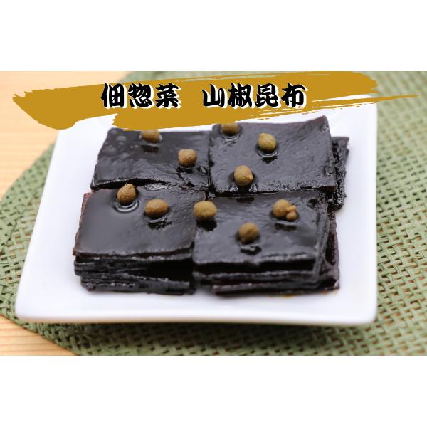 佃惣菜 山椒昆布【大袋】４００ｇ