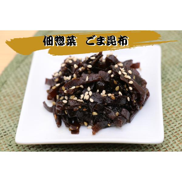 佃惣菜 ごま昆布【大袋】４５０ｇ