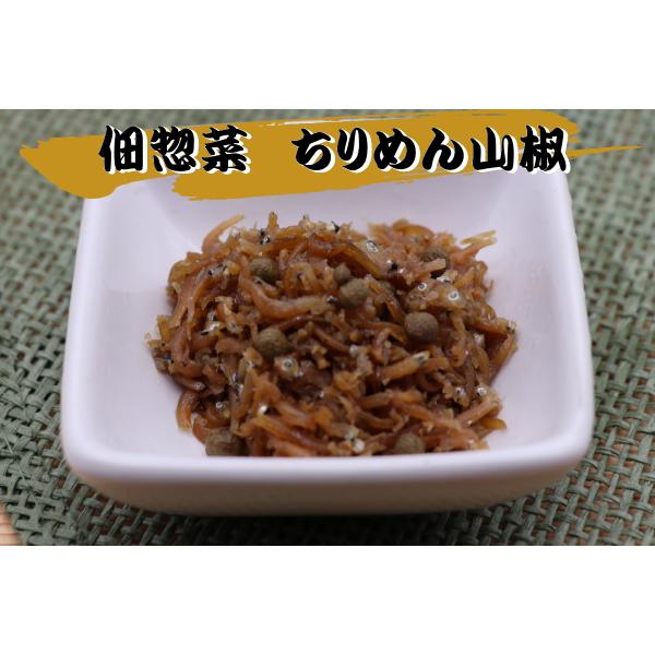 佃惣菜 ちりめん山椒【大袋】３００ｇ