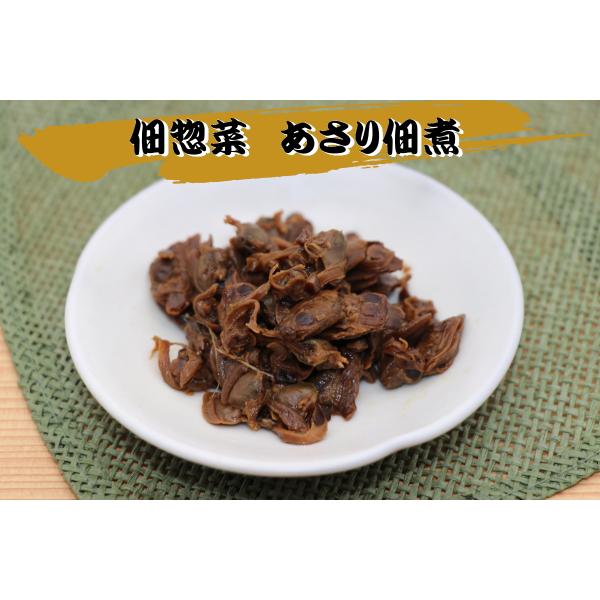 佃惣菜 あさり佃煮【大袋】３５０ｇ