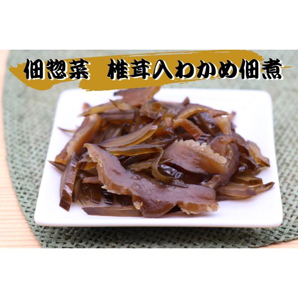 佃惣菜 椎茸入甘煮わかめ【大袋】５0０ｇ